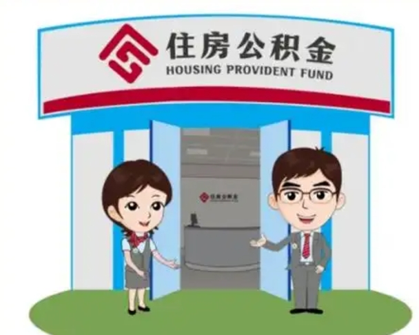 巨野公积金辞职后可以取来吗（公积金辞职了可以提取吗）